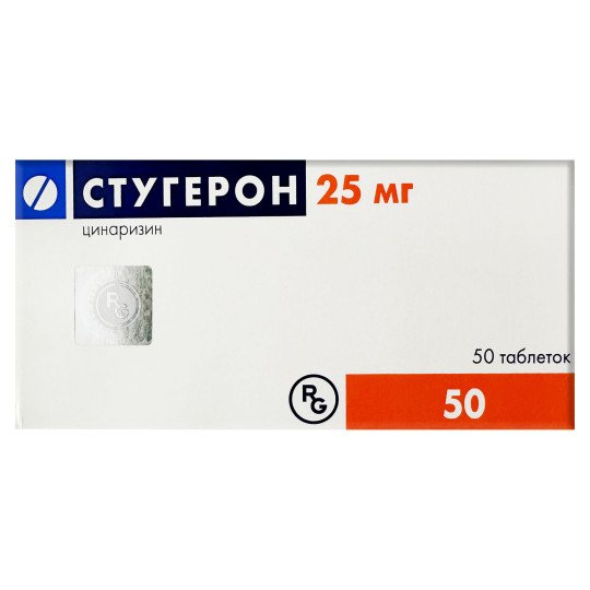 Stugeron 25mg (50 tablets)