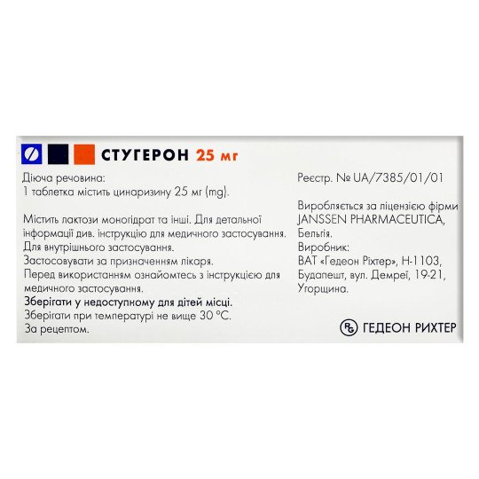 Stugeron 25mg (50 tablets)