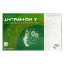 Citramon U (10 tablets)