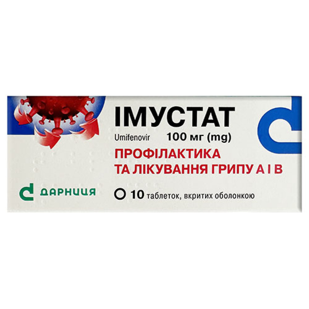 Імустат 100mg (10 таблеток)