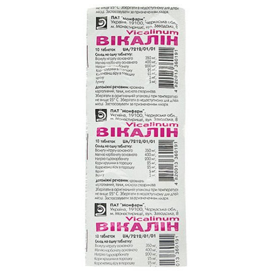 Викалин (10 блистеров по 10 таблеток)