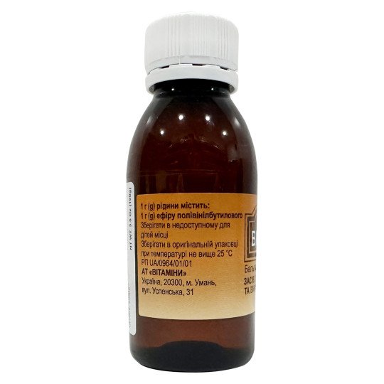 Винилин Шостаковский бальзам для кожи жидкий 100 г