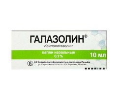 Галазолин Капли Назальные 0,1% 10мл