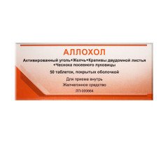 Аллохол (50 таблеток)
