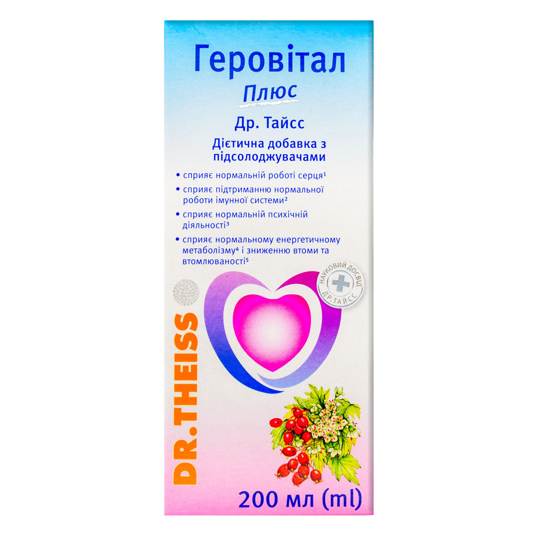 Геровітал Плюс 200ml/6.7 Fl Oz (рідка дієтична добавка з глодом, собачою кропивою та вітамінами і мінералами)