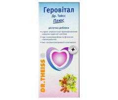 Gerovital Plus 200ml/6.7 Fl Oz (Liquid Dietary Supplement with Hawthorn, Motherwort and Vitamins and and Minerals)