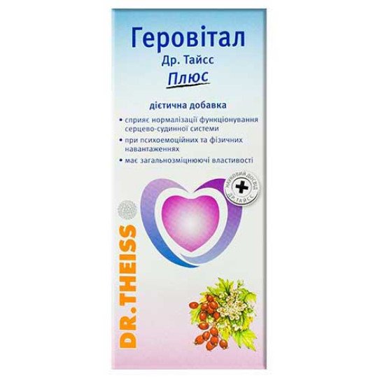 Геровитал 200мл