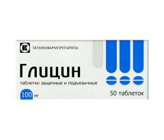 Глицин (50 таблеток)