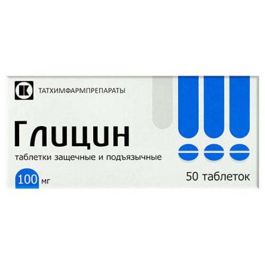 Глицин (50 таблеток)