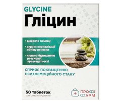 Glycine (50 tablets) 
