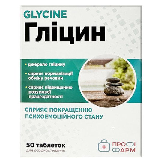 Glycine (50 tablets) 