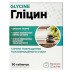 Glycine (50 tablets) 
