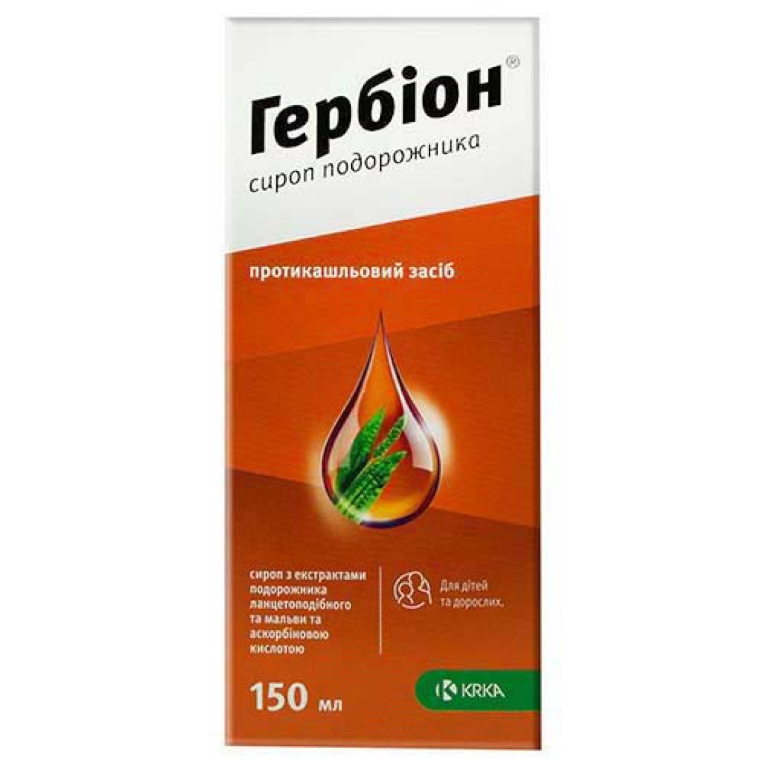 Сироп Гербіон подорожника (з екстрактом подорожника, екстрактом мальви та вітаміном C) 150ml/5 Fl Oz