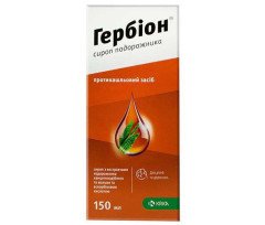 Гербион Сироп Подорожника 150мл