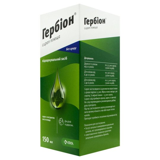 Гербион Сироп Плюща 150мл