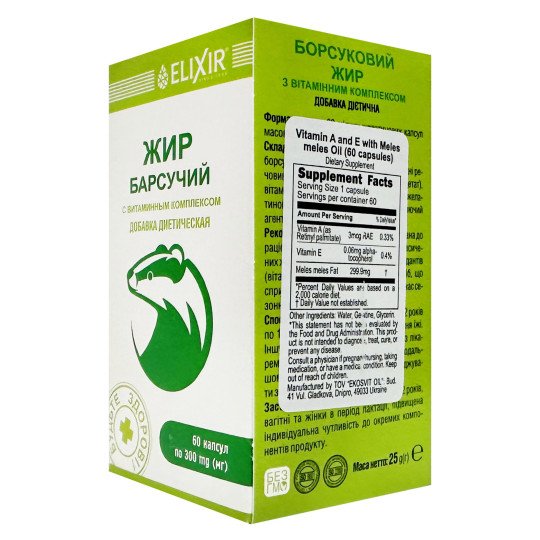 Барсучий Жир Обогащенный (60 капсул)