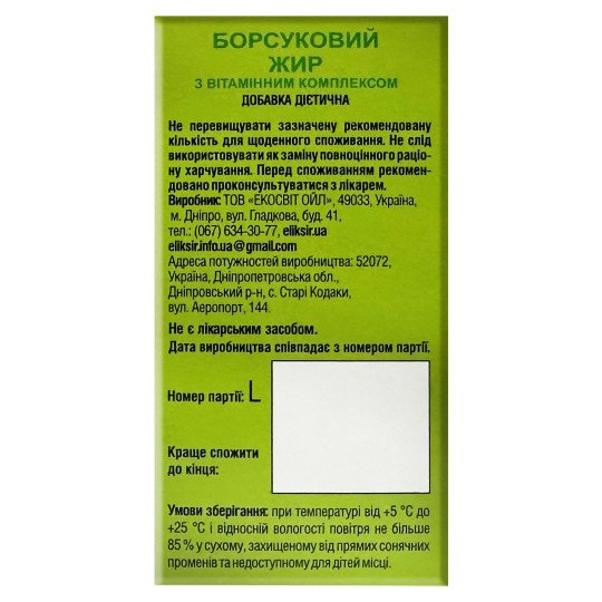 Барсучий Жир Обогащенный (60 капсул)