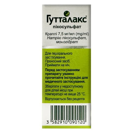 Гутталакс (Капли для приема внутрь) 30мл Гутталакс (Капли для приема внутрь) 30мл