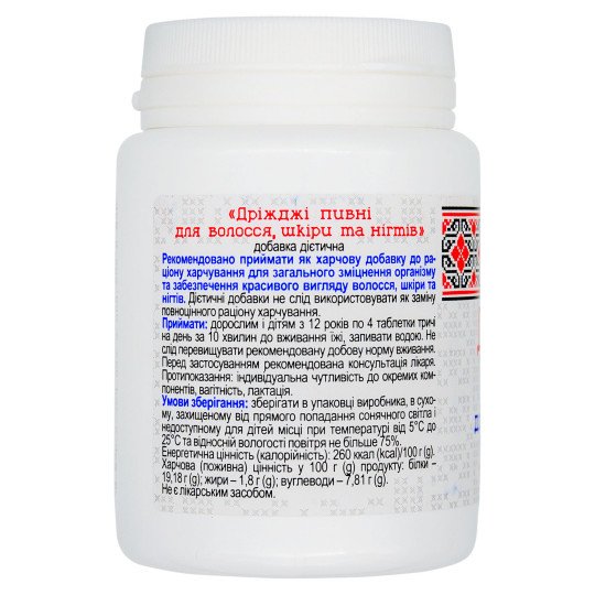 Дрожжи для Волос, Кожи и Ногтей (100 таблеток) Дрожжи для Волос, Кожи и Ногтей (100 таблеток)