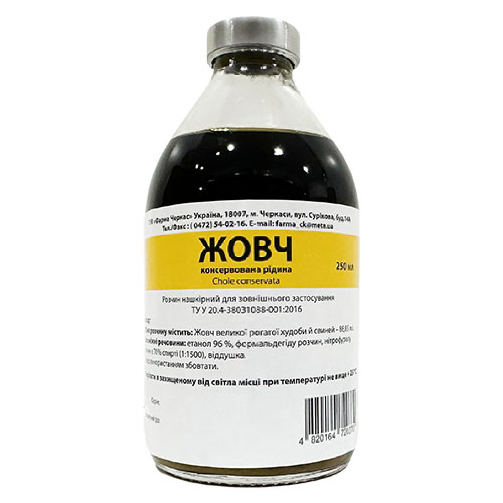 Яловича жовч 250ml/8.5 Fl Oz