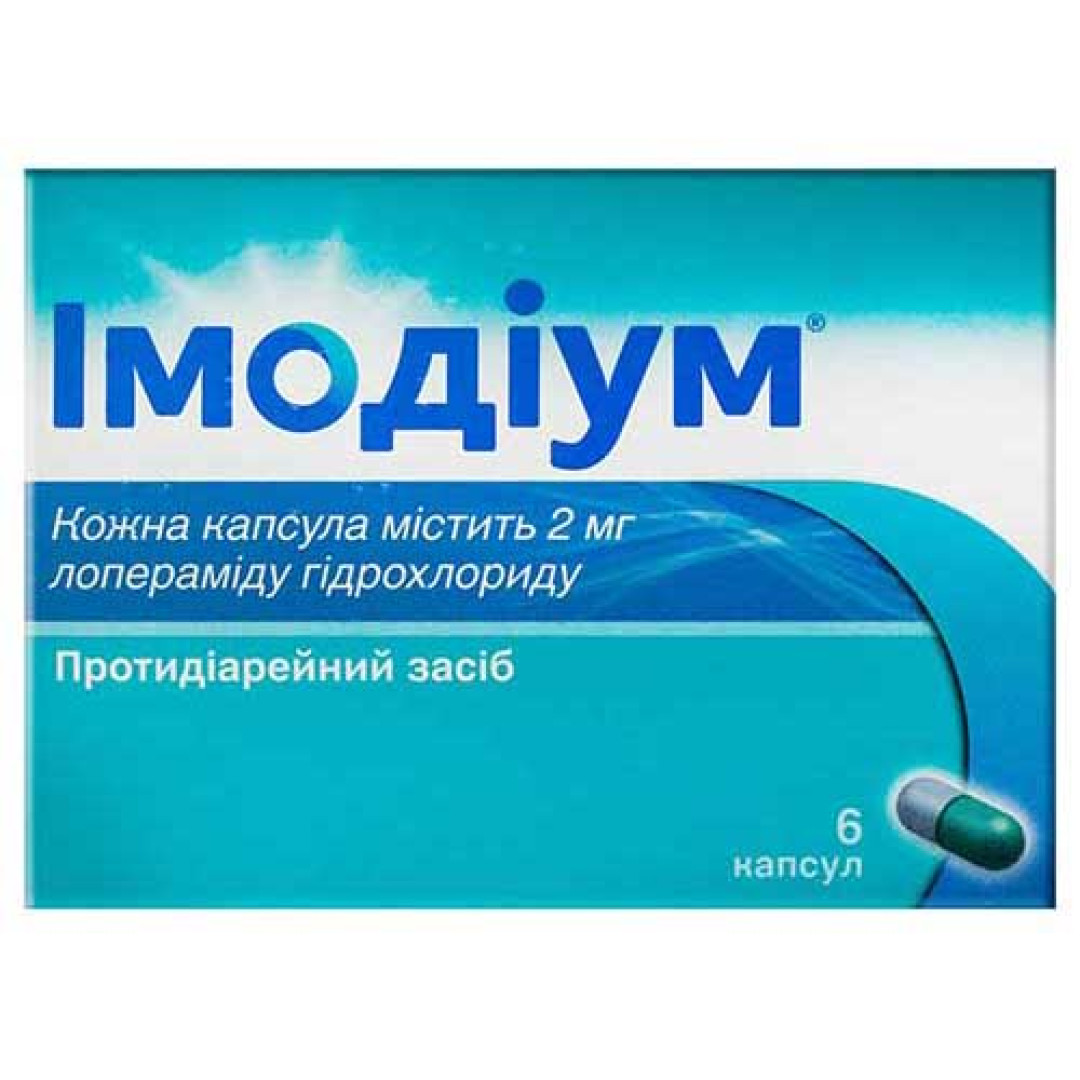 Імодіум 2mg (6 капсул)