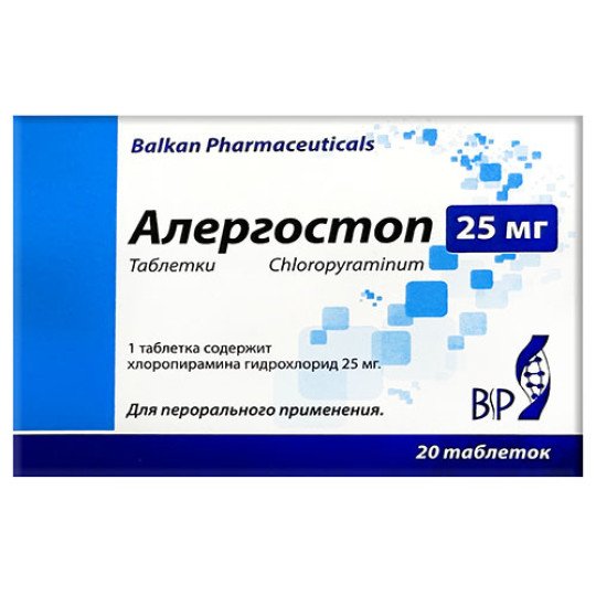 Алергостоп (20 таблеток)