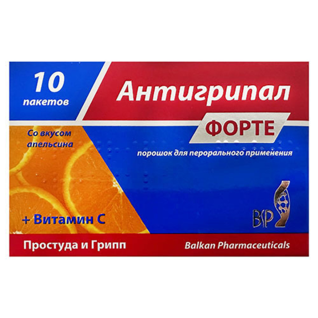 Антигрипал FORTE (10 пакетиків) - Апельсиновий смак