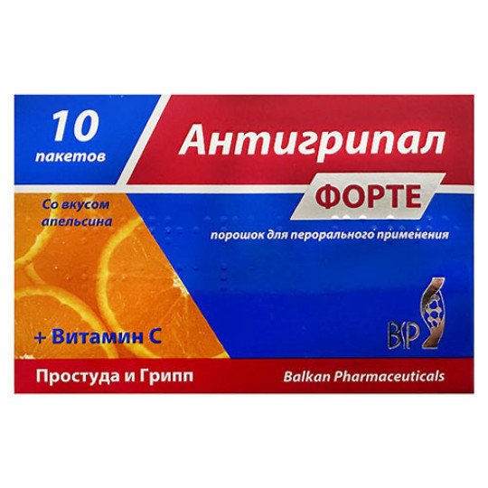 Антигрипал Форте (Порошок для приготовления раствора для приема внутрь) 10 пакетиков - Апельсин