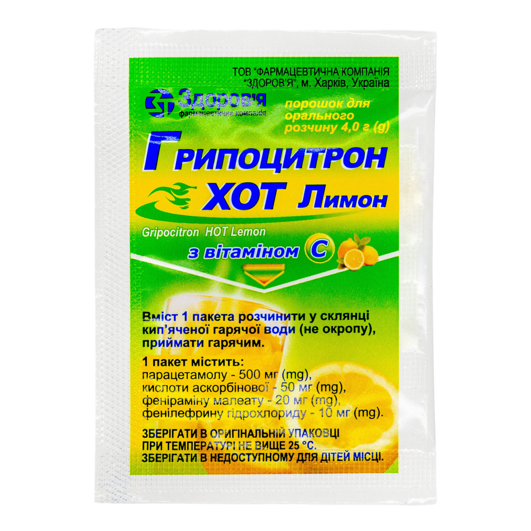 Грипоцитрон Гарячий Лимон (10 пакетиків)