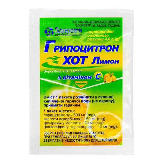 Gripocitron Hot Lemon (10 packets)