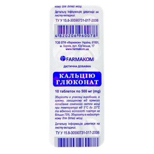 Calcium Gluconate 500mg (10 tablets) - FarmaKom