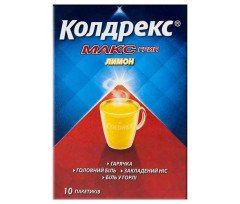 Колдрекс Максгрипп со Вкусом Лимона (10 пакетиков)