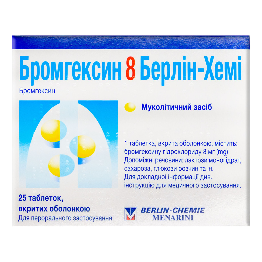 Бромгексин 8mg (25 tablets)