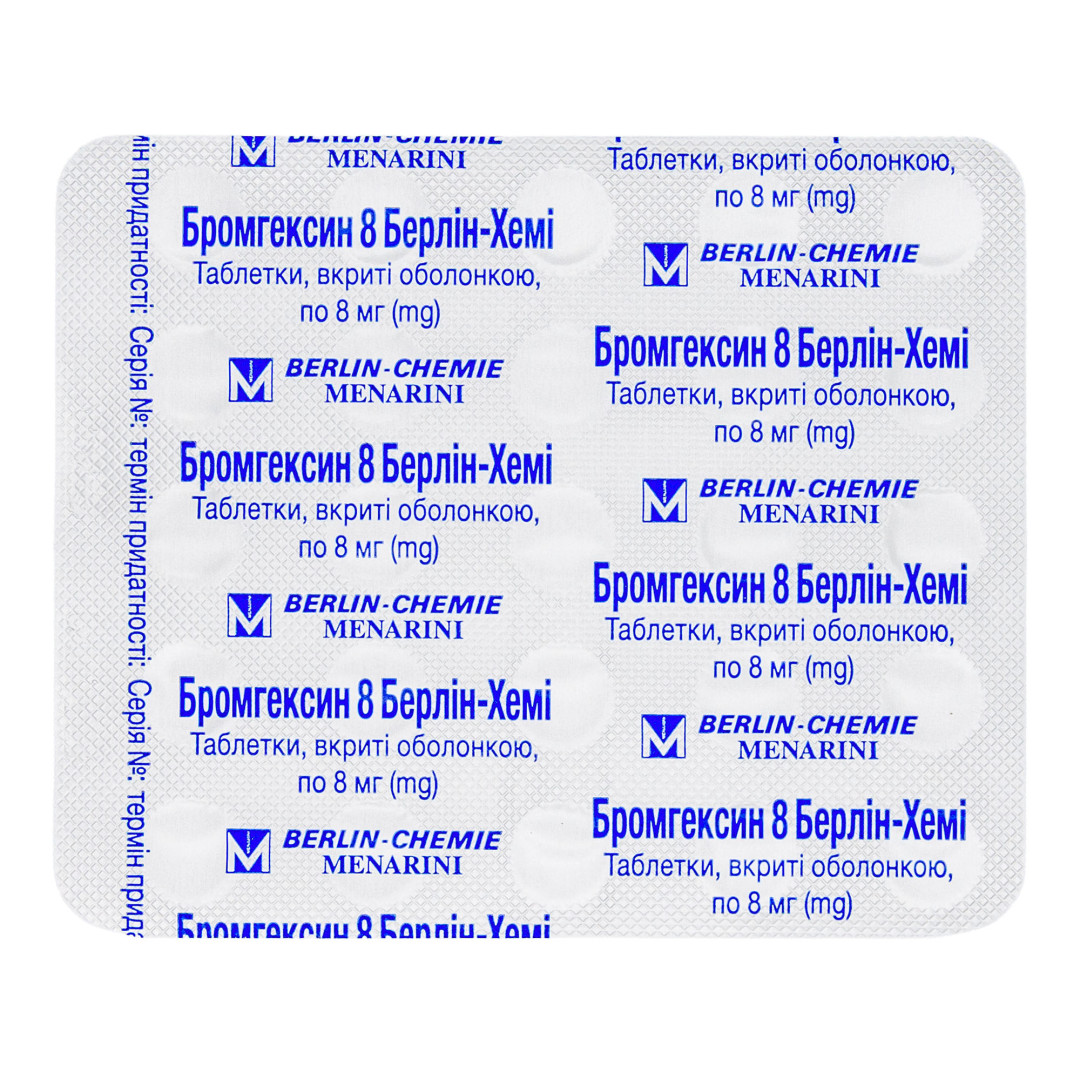 Бромгексин 8mg (25 tablets)