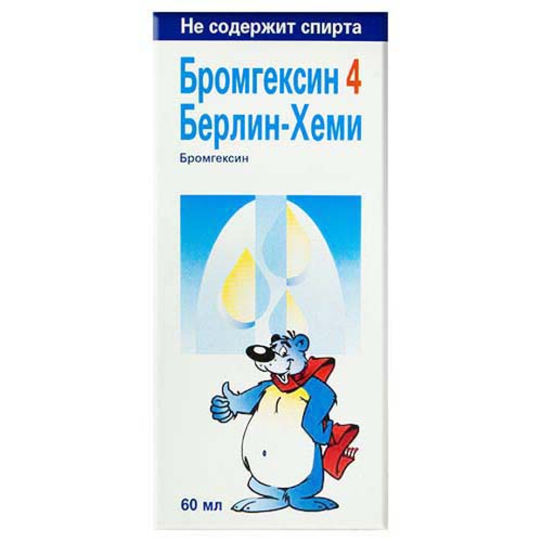 Бромгексин, розчин для перорального застосування (з 4 мг/5 мл гідрохлориду бромгексину) 60 мл/2 Fl Oz