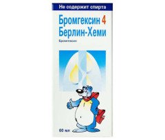 Бромгексин 60мл