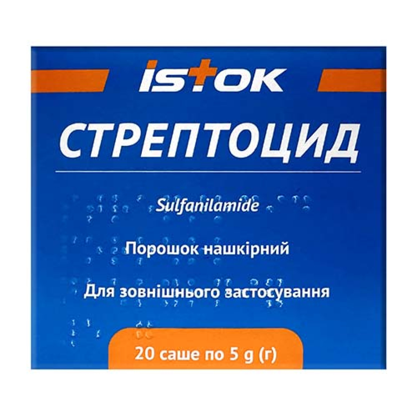 Стрептоцид, порошок 5 г (20 саше)