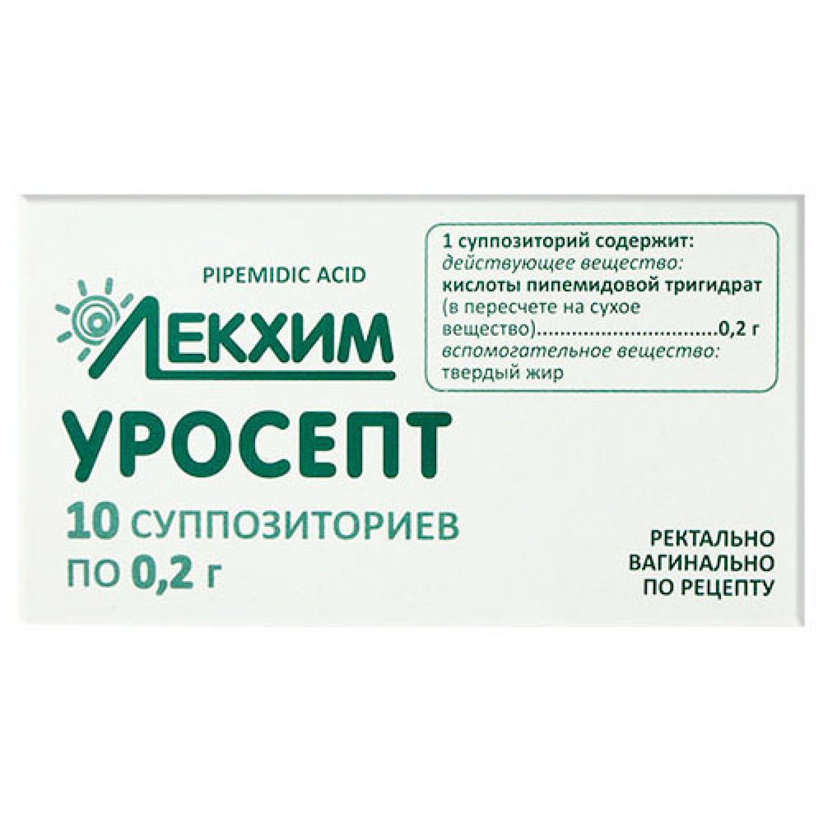 Супозиторії Urosept (10 шт.)