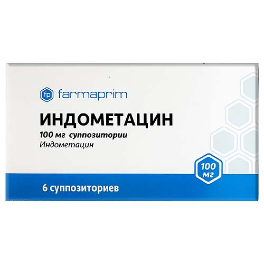 Супозиторії індометацину (6 шт.)