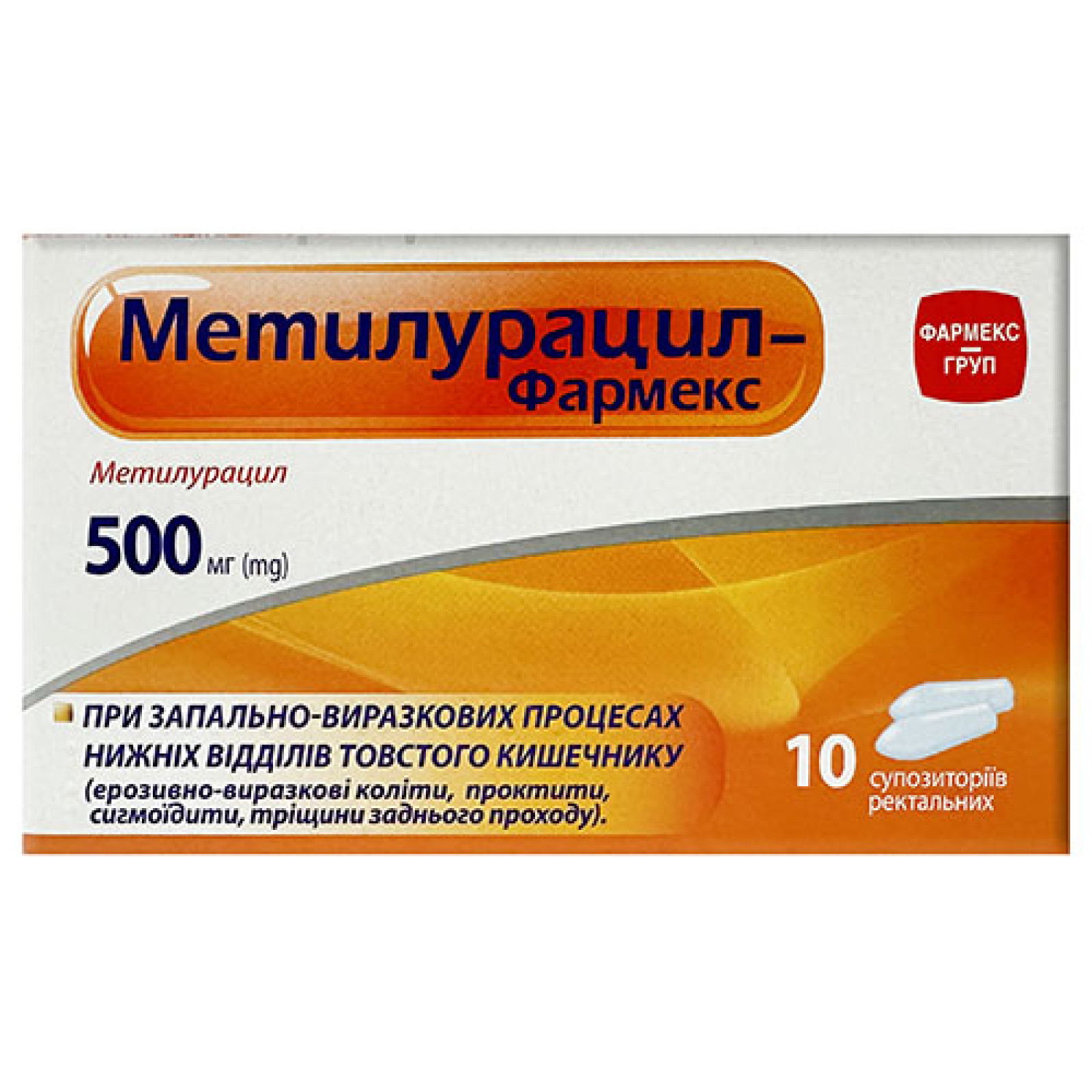 Свічки Метилурацил (10 шт.)