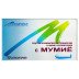 Свечи с Мумие 200мг (10 штук)
