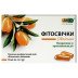 Sea Buckthorn Oil Suppositories 500mg (10 Count)