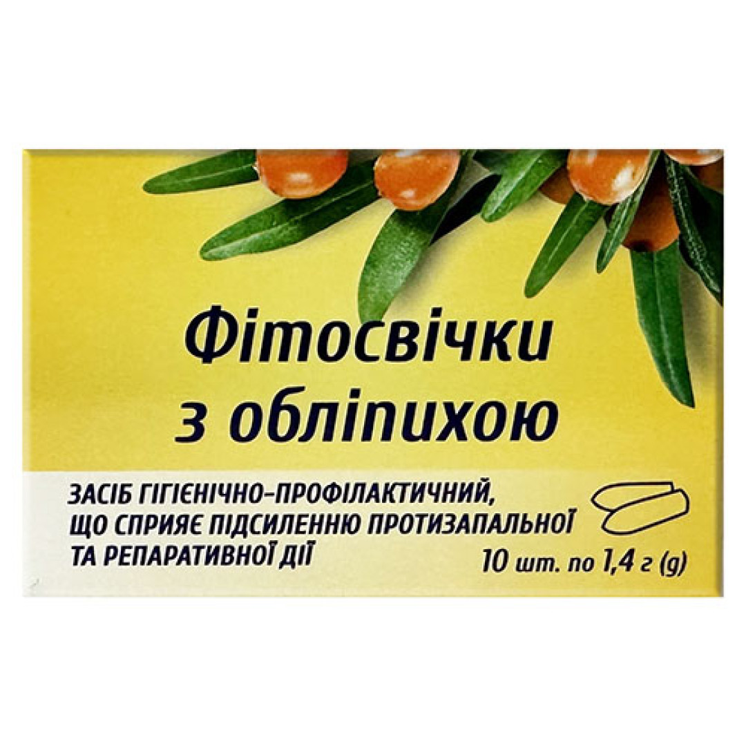 Свічки з обліпиховою олією (10 шт.)
