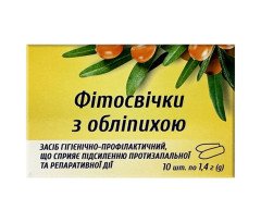 Sea Buckthorn Oil Suppositories 500mg (10 Count)