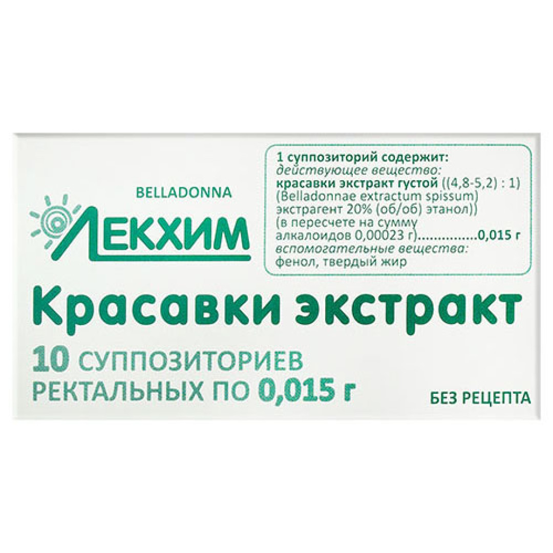 Супозиторії Беладона 15mg (10 Count)