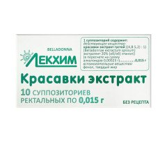 Свечи с Экстрактом Красавки 15мг (10 штук)