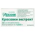 Свечи с Экстрактом Красавки 15мг (10 штук)