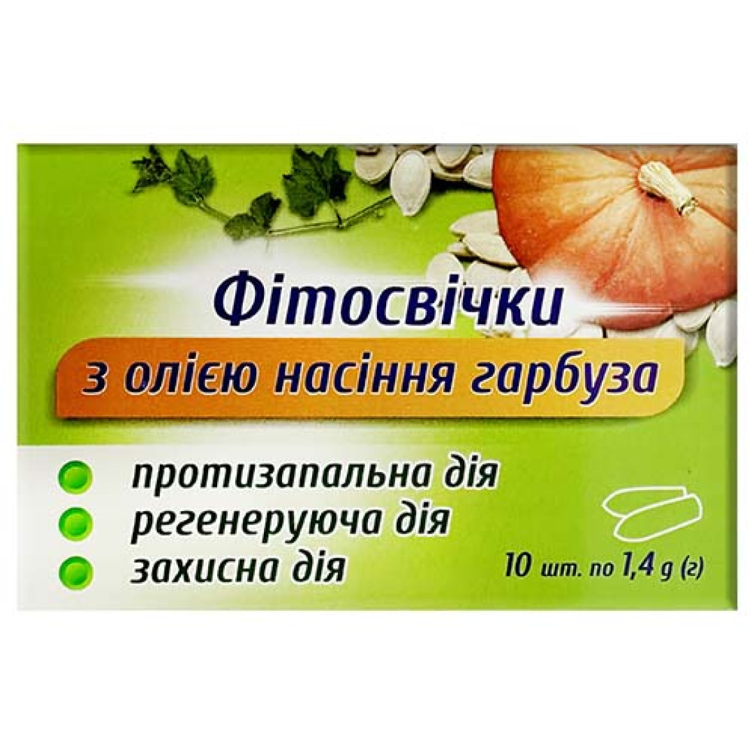 Супозиторії з олією гарбузового насіння 500mg (10 Count)
