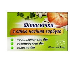 Свечи с Маслом Семян Тыквы 500мг (10 штук)