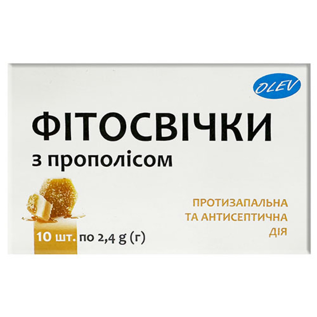 Супозиторії з прополісом (10 шт.) - Pharmaceutical company Vertex